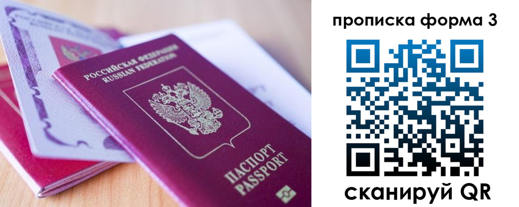 прописка для работы в Порхове