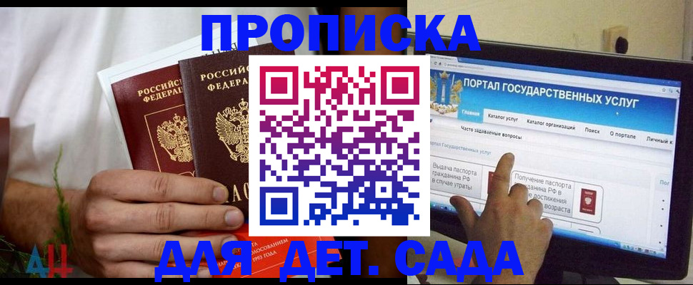 регистрация в Порхове