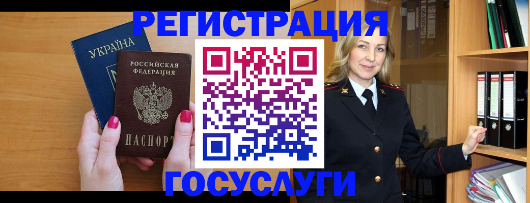 прописка штамп в Порхове