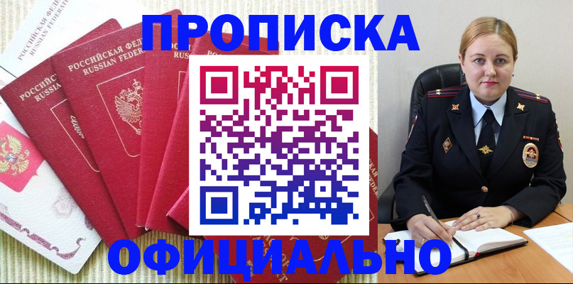 временная регистрация законно в Порхове