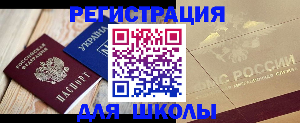 временная регистрация в Порхове