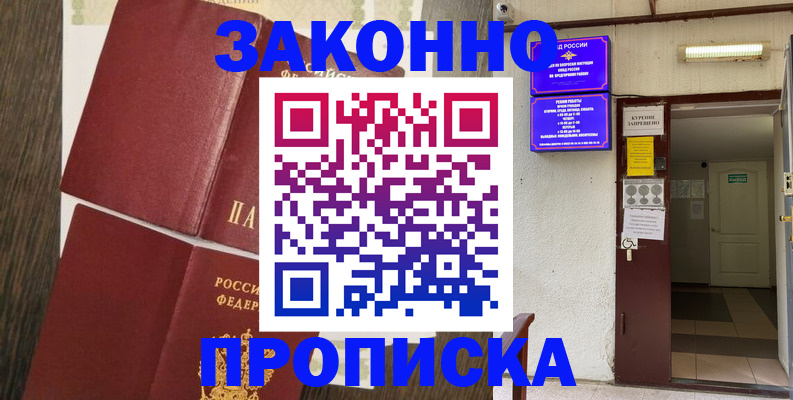 временная регистрация 2025 в Порхове